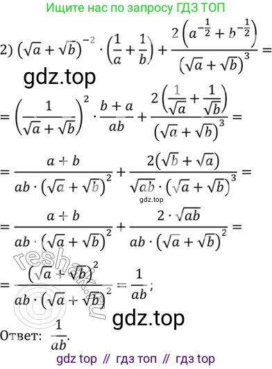 Алгебра, 10-11 класс Учебник, авторы: Алимов Шавкат Арифджанович, Колягин Юрий Михайлович, Ткачева Мария Владимировна, Федорова Надежда Евгеньевна, Шабунин Михаил Иванович, издательство Просвещение, Москва, 2014, страница 405, номер 1285, Решение 7 (продолжение 2)