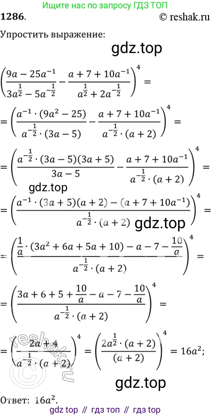 Алгебра, 10-11 класс Учебник, авторы: Алимов Шавкат Арифджанович, Колягин Юрий Михайлович, Ткачева Мария Владимировна, Федорова Надежда Евгеньевна, Шабунин Михаил Иванович, издательство Просвещение, Москва, 2014, страница 405, номер 1286, Решение 7