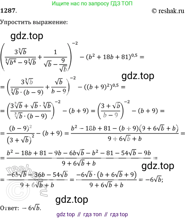Алгебра, 10-11 класс Учебник, авторы: Алимов Шавкат Арифджанович, Колягин Юрий Михайлович, Ткачева Мария Владимировна, Федорова Надежда Евгеньевна, Шабунин Михаил Иванович, издательство Просвещение, Москва, 2014, страница 406, номер 1287, Решение 7