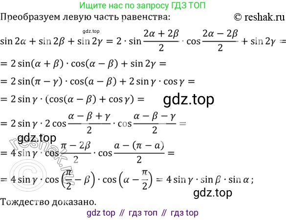 Алгебра, 10-11 класс Учебник, авторы: Алимов Шавкат Арифджанович, Колягин Юрий Михайлович, Ткачева Мария Владимировна, Федорова Надежда Евгеньевна, Шабунин Михаил Иванович, издательство Просвещение, Москва, 2014, страница 406, номер 1294, Решение 7 (продолжение 2)