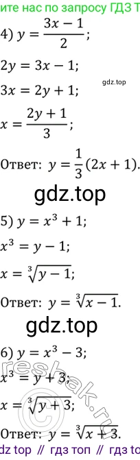 Алгебра, 10-11 класс Учебник, авторы: Алимов Шавкат Арифджанович, Колягин Юрий Михайлович, Ткачева Мария Владимировна, Федорова Надежда Евгеньевна, Шабунин Михаил Иванович, издательство Просвещение, Москва, 2014, страница 52, номер 132, Решение 7 (продолжение 2)