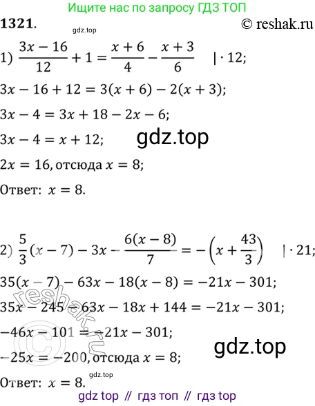 Алгебра, 10-11 класс Учебник, авторы: Алимов Шавкат Арифджанович, Колягин Юрий Михайлович, Ткачева Мария Владимировна, Федорова Надежда Евгеньевна, Шабунин Михаил Иванович, издательство Просвещение, Москва, 2014, страница 408, номер 1321, Решение 7