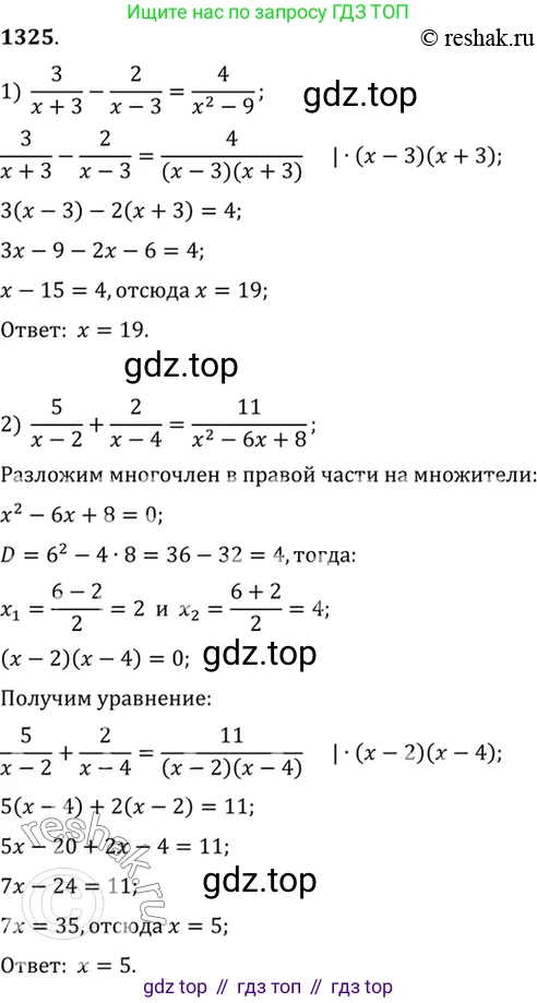 Алгебра, 10-11 класс Учебник, авторы: Алимов Шавкат Арифджанович, Колягин Юрий Михайлович, Ткачева Мария Владимировна, Федорова Надежда Евгеньевна, Шабунин Михаил Иванович, издательство Просвещение, Москва, 2014, страница 408, номер 1325, Решение 7