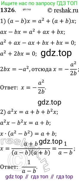 Алгебра, 10-11 класс Учебник, авторы: Алимов Шавкат Арифджанович, Колягин Юрий Михайлович, Ткачева Мария Владимировна, Федорова Надежда Евгеньевна, Шабунин Михаил Иванович, издательство Просвещение, Москва, 2014, страница 408, номер 1326, Решение 7
