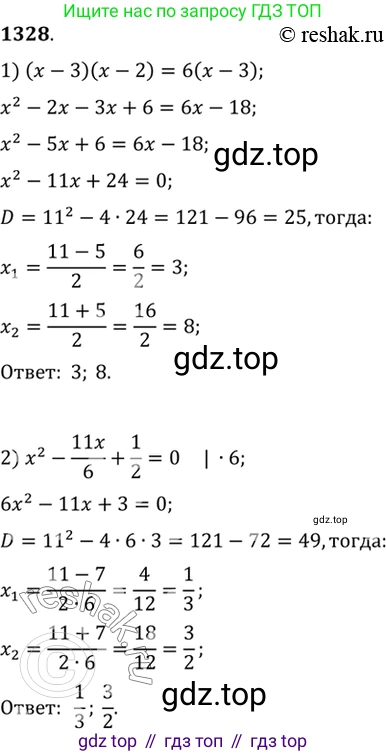 Алгебра, 10-11 класс Учебник, авторы: Алимов Шавкат Арифджанович, Колягин Юрий Михайлович, Ткачева Мария Владимировна, Федорова Надежда Евгеньевна, Шабунин Михаил Иванович, издательство Просвещение, Москва, 2014, страница 408, номер 1328, Решение 7