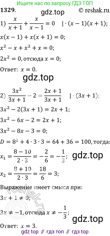 Алгебра, 10-11 класс Учебник, авторы: Алимов Шавкат Арифджанович, Колягин Юрий Михайлович, Ткачева Мария Владимировна, Федорова Надежда Евгеньевна, Шабунин Михаил Иванович, издательство Просвещение, Москва, 2014, страница 409, номер 1329, Решение 7