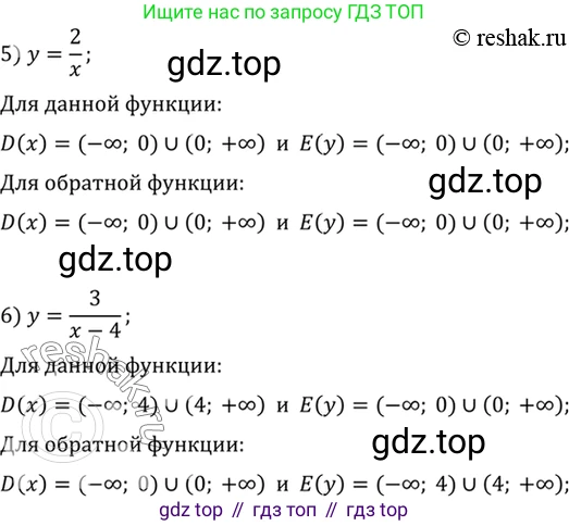 Алгебра, 10-11 класс Учебник, авторы: Алимов Шавкат Арифджанович, Колягин Юрий Михайлович, Ткачева Мария Владимировна, Федорова Надежда Евгеньевна, Шабунин Михаил Иванович, издательство Просвещение, Москва, 2014, страница 52, номер 133, Решение 7 (продолжение 2)