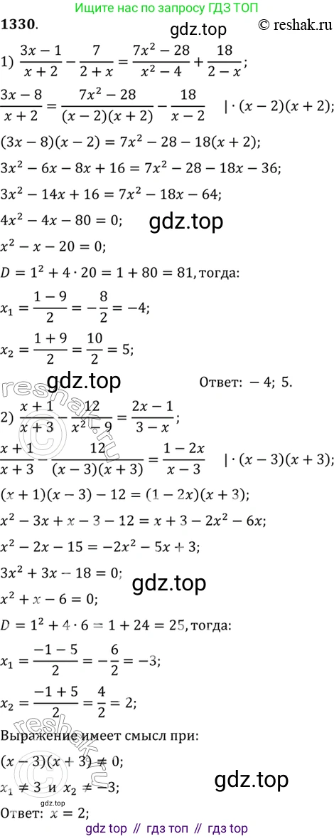 Алгебра, 10-11 класс Учебник, авторы: Алимов Шавкат Арифджанович, Колягин Юрий Михайлович, Ткачева Мария Владимировна, Федорова Надежда Евгеньевна, Шабунин Михаил Иванович, издательство Просвещение, Москва, 2014, страница 409, номер 1330, Решение 7