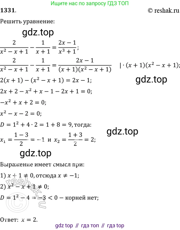 Алгебра, 10-11 класс Учебник, авторы: Алимов Шавкат Арифджанович, Колягин Юрий Михайлович, Ткачева Мария Владимировна, Федорова Надежда Евгеньевна, Шабунин Михаил Иванович, издательство Просвещение, Москва, 2014, страница 409, номер 1331, Решение 7