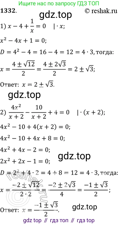 Алгебра, 10-11 класс Учебник, авторы: Алимов Шавкат Арифджанович, Колягин Юрий Михайлович, Ткачева Мария Владимировна, Федорова Надежда Евгеньевна, Шабунин Михаил Иванович, издательство Просвещение, Москва, 2014, страница 409, номер 1332, Решение 7