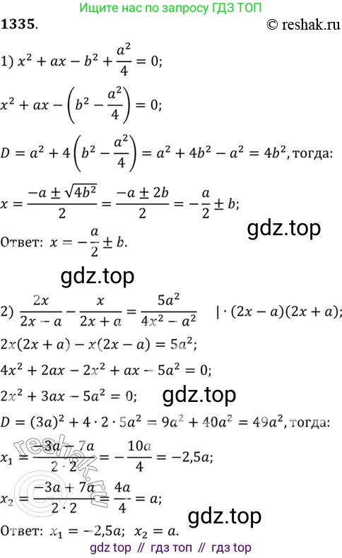 Алгебра, 10-11 класс Учебник, авторы: Алимов Шавкат Арифджанович, Колягин Юрий Михайлович, Ткачева Мария Владимировна, Федорова Надежда Евгеньевна, Шабунин Михаил Иванович, издательство Просвещение, Москва, 2014, страница 409, номер 1335, Решение 7