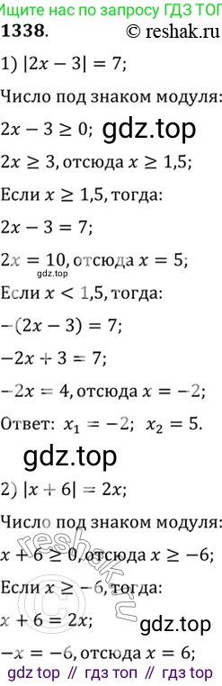 Алгебра, 10-11 класс Учебник, авторы: Алимов Шавкат Арифджанович, Колягин Юрий Михайлович, Ткачева Мария Владимировна, Федорова Надежда Евгеньевна, Шабунин Михаил Иванович, издательство Просвещение, Москва, 2014, страница 409, номер 1338, Решение 7
