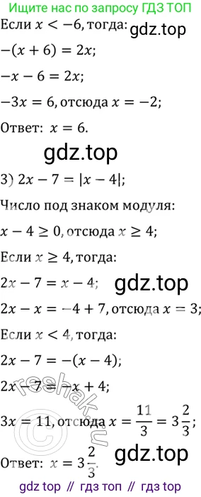 Алгебра, 10-11 класс Учебник, авторы: Алимов Шавкат Арифджанович, Колягин Юрий Михайлович, Ткачева Мария Владимировна, Федорова Надежда Евгеньевна, Шабунин Михаил Иванович, издательство Просвещение, Москва, 2014, страница 409, номер 1338, Решение 7 (продолжение 2)