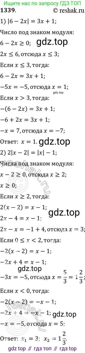 Алгебра, 10-11 класс Учебник, авторы: Алимов Шавкат Арифджанович, Колягин Юрий Михайлович, Ткачева Мария Владимировна, Федорова Надежда Евгеньевна, Шабунин Михаил Иванович, издательство Просвещение, Москва, 2014, страница 409, номер 1339, Решение 7