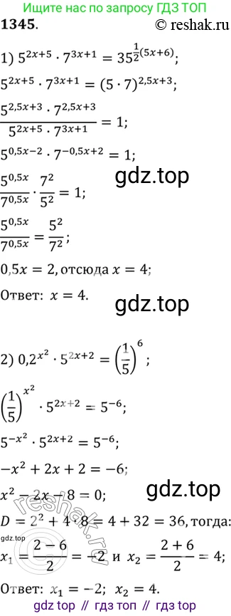 Алгебра, 10-11 класс Учебник, авторы: Алимов Шавкат Арифджанович, Колягин Юрий Михайлович, Ткачева Мария Владимировна, Федорова Надежда Евгеньевна, Шабунин Михаил Иванович, издательство Просвещение, Москва, 2014, страница 409, номер 1345, Решение 7