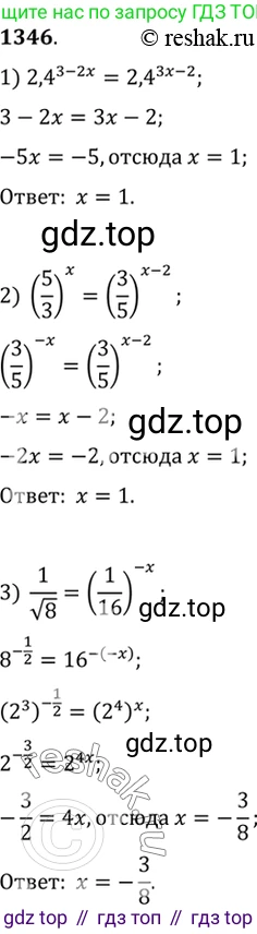 Алгебра, 10-11 класс Учебник, авторы: Алимов Шавкат Арифджанович, Колягин Юрий Михайлович, Ткачева Мария Владимировна, Федорова Надежда Евгеньевна, Шабунин Михаил Иванович, издательство Просвещение, Москва, 2014, страница 409, номер 1346, Решение 7