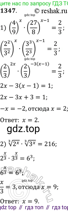 Алгебра, 10-11 класс Учебник, авторы: Алимов Шавкат Арифджанович, Колягин Юрий Михайлович, Ткачева Мария Владимировна, Федорова Надежда Евгеньевна, Шабунин Михаил Иванович, издательство Просвещение, Москва, 2014, страница 409, номер 1347, Решение 7