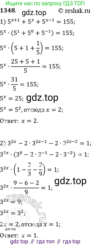 Алгебра, 10-11 класс Учебник, авторы: Алимов Шавкат Арифджанович, Колягин Юрий Михайлович, Ткачева Мария Владимировна, Федорова Надежда Евгеньевна, Шабунин Михаил Иванович, издательство Просвещение, Москва, 2014, страница 409, номер 1348, Решение 7