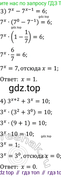 Алгебра, 10-11 класс Учебник, авторы: Алимов Шавкат Арифджанович, Колягин Юрий Михайлович, Ткачева Мария Владимировна, Федорова Надежда Евгеньевна, Шабунин Михаил Иванович, издательство Просвещение, Москва, 2014, страница 409, номер 1348, Решение 7 (продолжение 2)