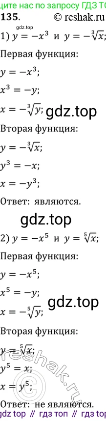 Алгебра, 10-11 класс Учебник, авторы: Алимов Шавкат Арифджанович, Колягин Юрий Михайлович, Ткачева Мария Владимировна, Федорова Надежда Евгеньевна, Шабунин Михаил Иванович, издательство Просвещение, Москва, 2014, страница 52, номер 135, Решение 7