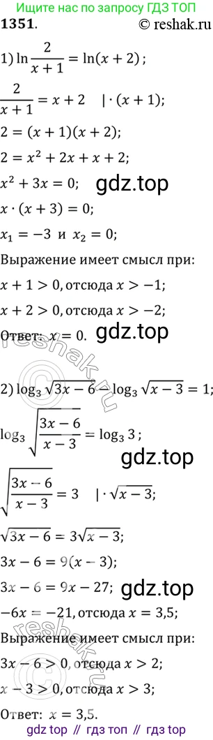 Алгебра, 10-11 класс Учебник, авторы: Алимов Шавкат Арифджанович, Колягин Юрий Михайлович, Ткачева Мария Владимировна, Федорова Надежда Евгеньевна, Шабунин Михаил Иванович, издательство Просвещение, Москва, 2014, страница 410, номер 1351, Решение 7