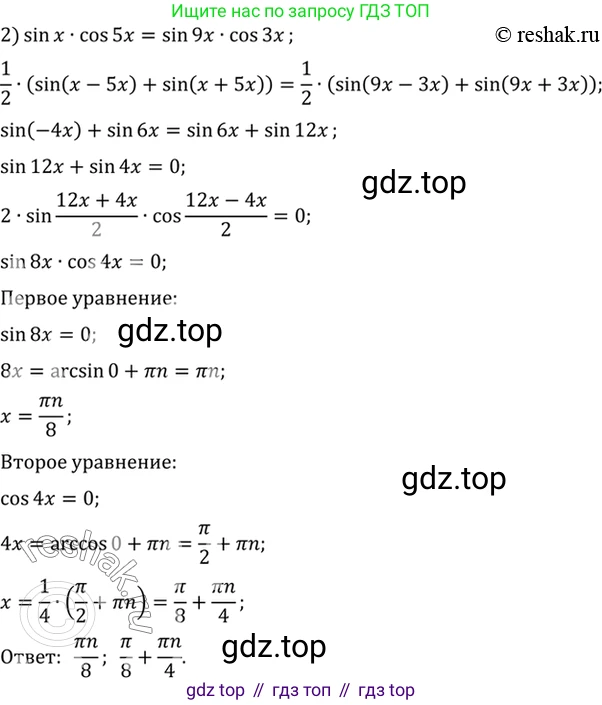 Алгебра, 10-11 класс Учебник, авторы: Алимов Шавкат Арифджанович, Колягин Юрий Михайлович, Ткачева Мария Владимировна, Федорова Надежда Евгеньевна, Шабунин Михаил Иванович, издательство Просвещение, Москва, 2014, страница 411, номер 1381, Решение 7 (продолжение 2)