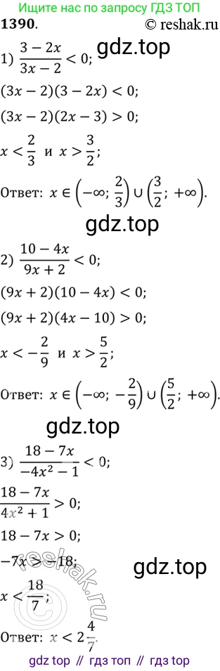 Алгебра, 10-11 класс Учебник, авторы: Алимов Шавкат Арифджанович, Колягин Юрий Михайлович, Ткачева Мария Владимировна, Федорова Надежда Евгеньевна, Шабунин Михаил Иванович, издательство Просвещение, Москва, 2014, страница 412, номер 1390, Решение 7