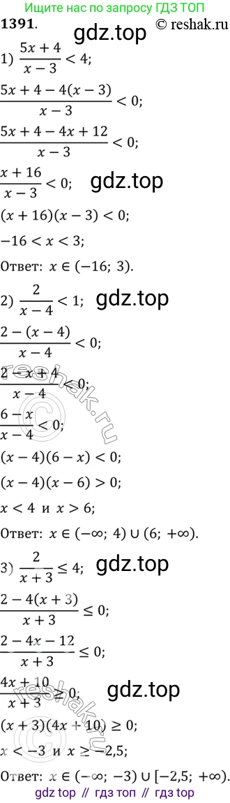 Алгебра, 10-11 класс Учебник, авторы: Алимов Шавкат Арифджанович, Колягин Юрий Михайлович, Ткачева Мария Владимировна, Федорова Надежда Евгеньевна, Шабунин Михаил Иванович, издательство Просвещение, Москва, 2014, страница 412, номер 1391, Решение 7