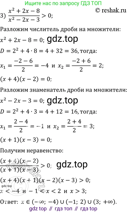Алгебра, 10-11 класс Учебник, авторы: Алимов Шавкат Арифджанович, Колягин Юрий Михайлович, Ткачева Мария Владимировна, Федорова Надежда Евгеньевна, Шабунин Михаил Иванович, издательство Просвещение, Москва, 2014, страница 412, номер 1394, Решение 7 (продолжение 2)