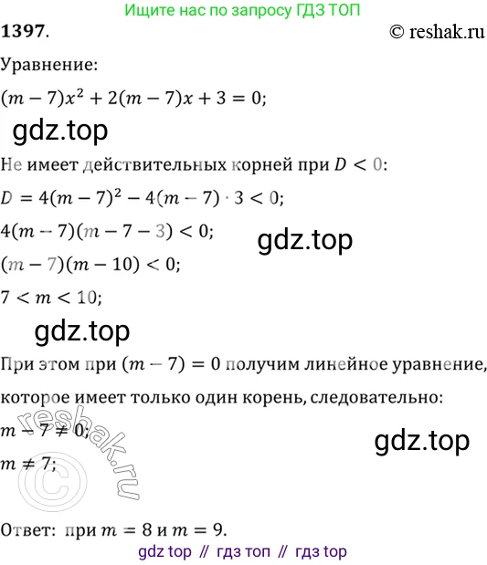 Алгебра, 10-11 класс Учебник, авторы: Алимов Шавкат Арифджанович, Колягин Юрий Михайлович, Ткачева Мария Владимировна, Федорова Надежда Евгеньевна, Шабунин Михаил Иванович, издательство Просвещение, Москва, 2014, страница 412, номер 1397, Решение 7