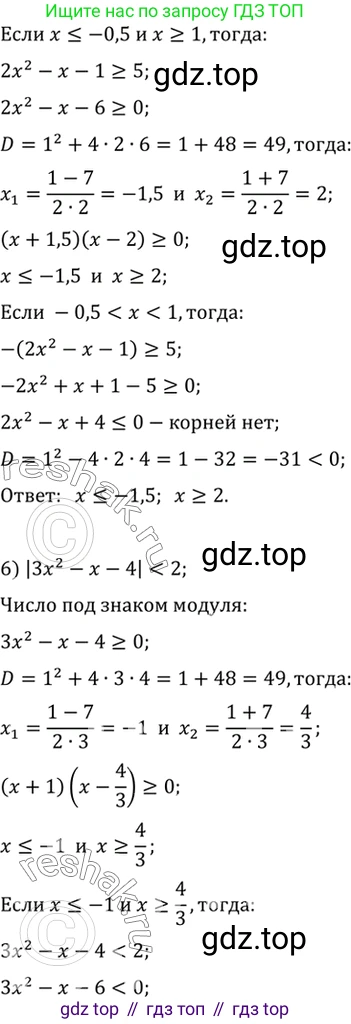 Алгебра, 10-11 класс Учебник, авторы: Алимов Шавкат Арифджанович, Колягин Юрий Михайлович, Ткачева Мария Владимировна, Федорова Надежда Евгеньевна, Шабунин Михаил Иванович, издательство Просвещение, Москва, 2014, страница 413, номер 1400, Решение 7 (продолжение 4)