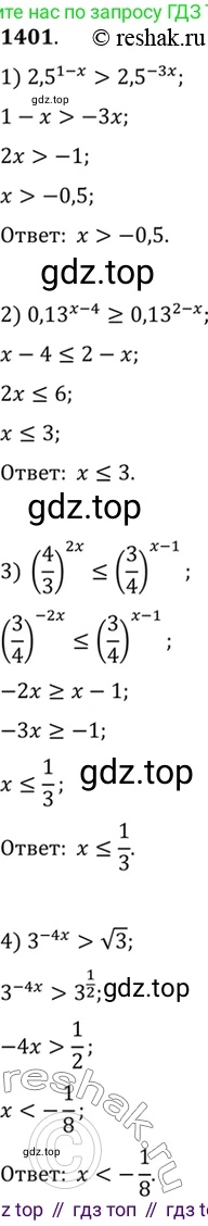 Алгебра, 10-11 класс Учебник, авторы: Алимов Шавкат Арифджанович, Колягин Юрий Михайлович, Ткачева Мария Владимировна, Федорова Надежда Евгеньевна, Шабунин Михаил Иванович, издательство Просвещение, Москва, 2014, страница 413, номер 1401, Решение 7