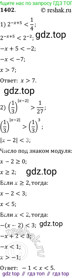 Алгебра, 10-11 класс Учебник, авторы: Алимов Шавкат Арифджанович, Колягин Юрий Михайлович, Ткачева Мария Владимировна, Федорова Надежда Евгеньевна, Шабунин Михаил Иванович, издательство Просвещение, Москва, 2014, страница 413, номер 1402, Решение 7