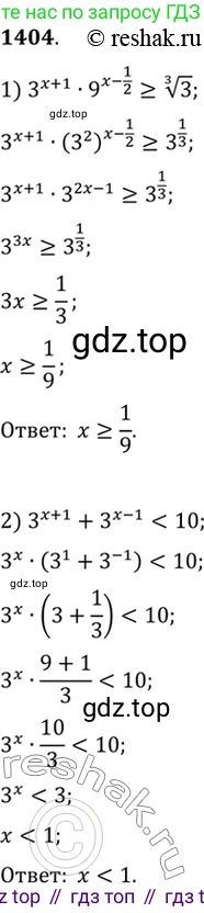 Алгебра, 10-11 класс Учебник, авторы: Алимов Шавкат Арифджанович, Колягин Юрий Михайлович, Ткачева Мария Владимировна, Федорова Надежда Евгеньевна, Шабунин Михаил Иванович, издательство Просвещение, Москва, 2014, страница 413, номер 1404, Решение 7