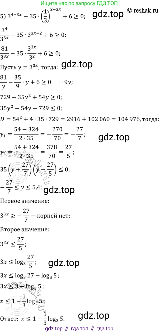 Алгебра, 10-11 класс Учебник, авторы: Алимов Шавкат Арифджанович, Колягин Юрий Михайлович, Ткачева Мария Владимировна, Федорова Надежда Евгеньевна, Шабунин Михаил Иванович, издательство Просвещение, Москва, 2014, страница 413, номер 1406, Решение 7 (продолжение 3)