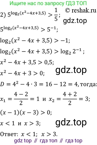 Алгебра, 10-11 класс Учебник, авторы: Алимов Шавкат Арифджанович, Колягин Юрий Михайлович, Ткачева Мария Владимировна, Федорова Надежда Евгеньевна, Шабунин Михаил Иванович, издательство Просвещение, Москва, 2014, страница 413, номер 1407, Решение 7 (продолжение 2)