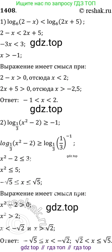 Алгебра, 10-11 класс Учебник, авторы: Алимов Шавкат Арифджанович, Колягин Юрий Михайлович, Ткачева Мария Владимировна, Федорова Надежда Евгеньевна, Шабунин Михаил Иванович, издательство Просвещение, Москва, 2014, страница 413, номер 1408, Решение 7