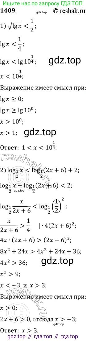 Алгебра, 10-11 класс Учебник, авторы: Алимов Шавкат Арифджанович, Колягин Юрий Михайлович, Ткачева Мария Владимировна, Федорова Надежда Евгеньевна, Шабунин Михаил Иванович, издательство Просвещение, Москва, 2014, страница 413, номер 1409, Решение 7