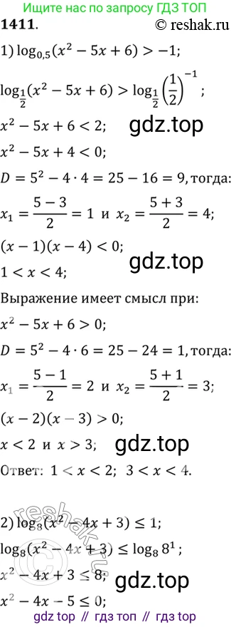 Алгебра, 10-11 класс Учебник, авторы: Алимов Шавкат Арифджанович, Колягин Юрий Михайлович, Ткачева Мария Владимировна, Федорова Надежда Евгеньевна, Шабунин Михаил Иванович, издательство Просвещение, Москва, 2014, страница 413, номер 1411, Решение 7