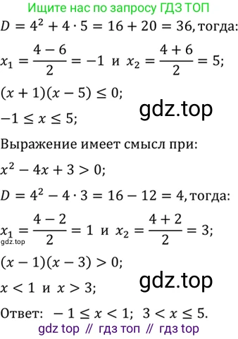 Алгебра, 10-11 класс Учебник, авторы: Алимов Шавкат Арифджанович, Колягин Юрий Михайлович, Ткачева Мария Владимировна, Федорова Надежда Евгеньевна, Шабунин Михаил Иванович, издательство Просвещение, Москва, 2014, страница 413, номер 1411, Решение 7 (продолжение 2)