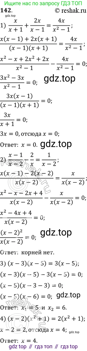 Алгебра, 10-11 класс Учебник, авторы: Алимов Шавкат Арифджанович, Колягин Юрий Михайлович, Ткачева Мария Владимировна, Федорова Надежда Евгеньевна, Шабунин Михаил Иванович, издательство Просвещение, Москва, 2014, страница 59, номер 142, Решение 7