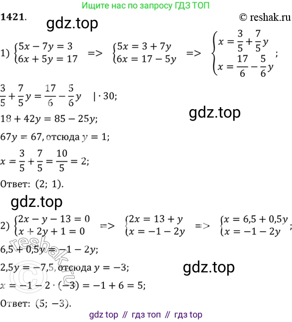 Алгебра, 10-11 класс Учебник, авторы: Алимов Шавкат Арифджанович, Колягин Юрий Михайлович, Ткачева Мария Владимировна, Федорова Надежда Евгеньевна, Шабунин Михаил Иванович, издательство Просвещение, Москва, 2014, страница 414, номер 1421, Решение 7