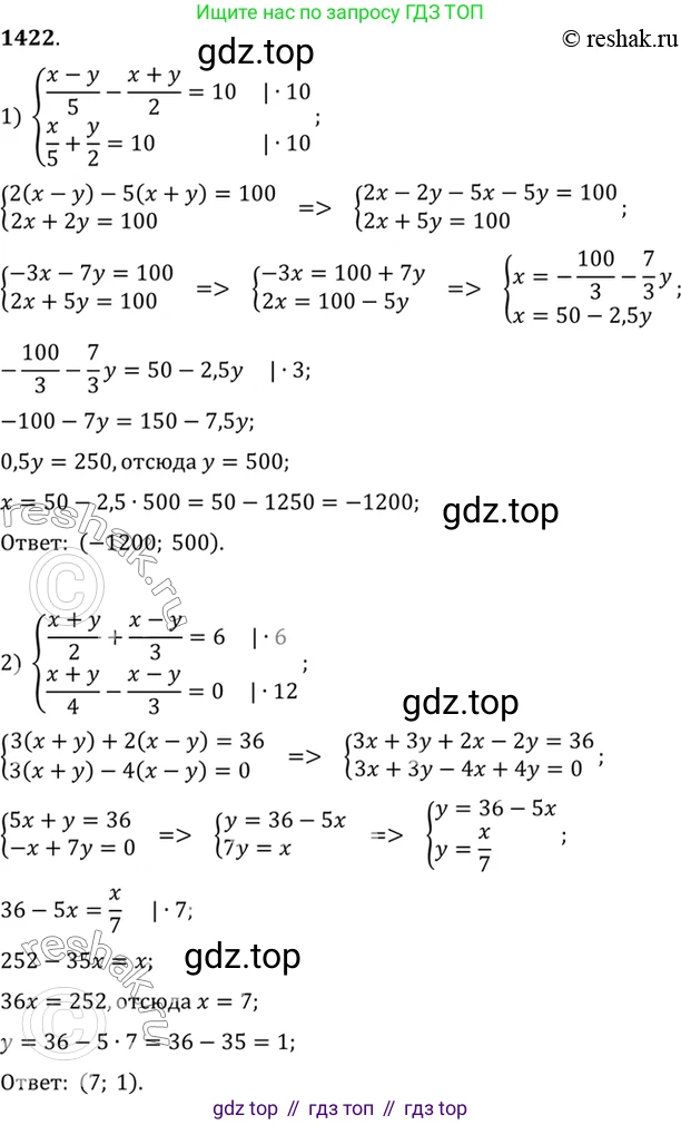 Алгебра, 10-11 класс Учебник, авторы: Алимов Шавкат Арифджанович, Колягин Юрий Михайлович, Ткачева Мария Владимировна, Федорова Надежда Евгеньевна, Шабунин Михаил Иванович, издательство Просвещение, Москва, 2014, страница 414, номер 1422, Решение 7