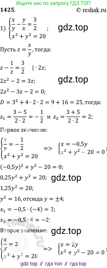 Алгебра, 10-11 класс Учебник, авторы: Алимов Шавкат Арифджанович, Колягин Юрий Михайлович, Ткачева Мария Владимировна, Федорова Надежда Евгеньевна, Шабунин Михаил Иванович, издательство Просвещение, Москва, 2014, страница 415, номер 1425, Решение 7