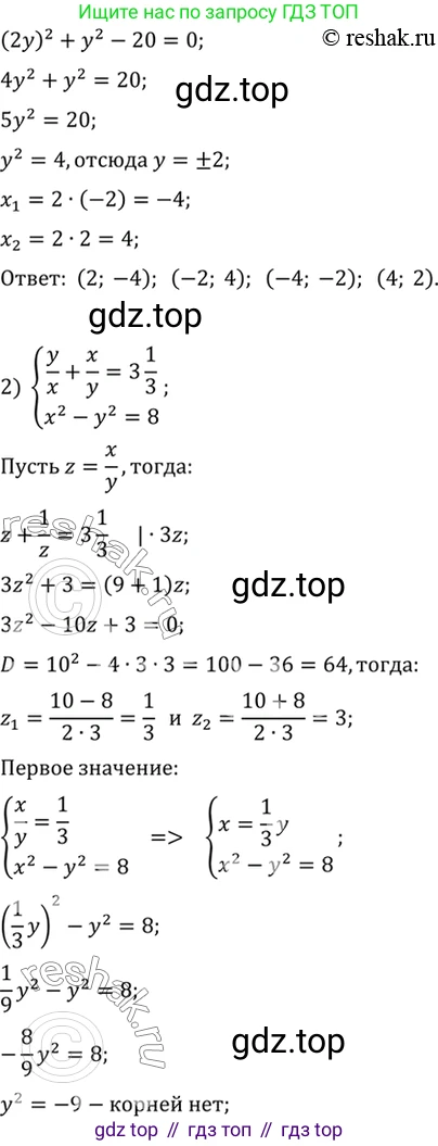 Алгебра, 10-11 класс Учебник, авторы: Алимов Шавкат Арифджанович, Колягин Юрий Михайлович, Ткачева Мария Владимировна, Федорова Надежда Евгеньевна, Шабунин Михаил Иванович, издательство Просвещение, Москва, 2014, страница 415, номер 1425, Решение 7 (продолжение 2)