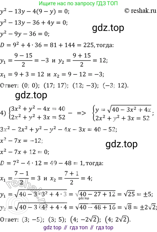 Алгебра, 10-11 класс Учебник, авторы: Алимов Шавкат Арифджанович, Колягин Юрий Михайлович, Ткачева Мария Владимировна, Федорова Надежда Евгеньевна, Шабунин Михаил Иванович, издательство Просвещение, Москва, 2014, страница 415, номер 1425, Решение 7 (продолжение 4)