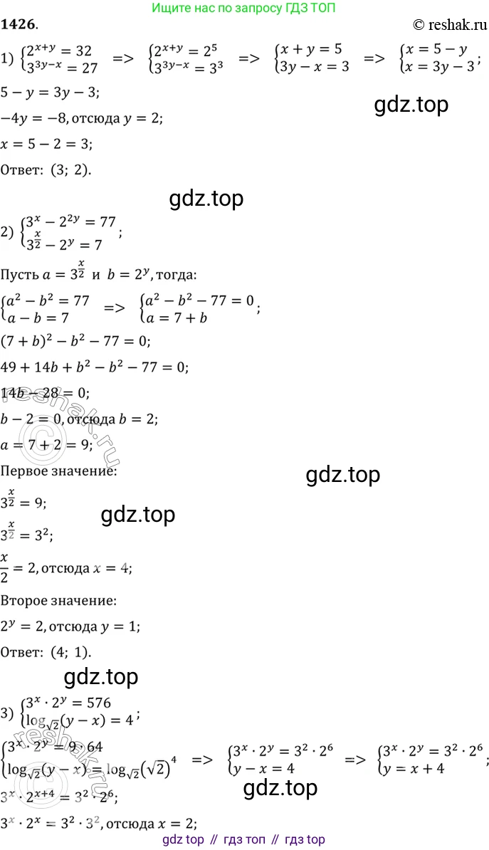 Алгебра, 10-11 класс Учебник, авторы: Алимов Шавкат Арифджанович, Колягин Юрий Михайлович, Ткачева Мария Владимировна, Федорова Надежда Евгеньевна, Шабунин Михаил Иванович, издательство Просвещение, Москва, 2014, страница 415, номер 1426, Решение 7
