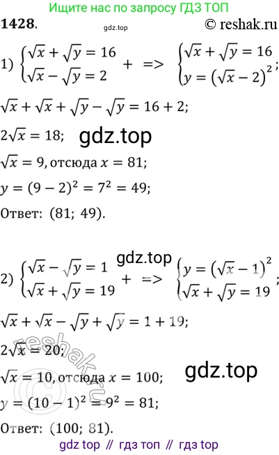 Алгебра, 10-11 класс Учебник, авторы: Алимов Шавкат Арифджанович, Колягин Юрий Михайлович, Ткачева Мария Владимировна, Федорова Надежда Евгеньевна, Шабунин Михаил Иванович, издательство Просвещение, Москва, 2014, страница 415, номер 1428, Решение 7