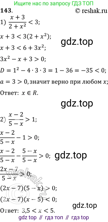 Алгебра, 10-11 класс Учебник, авторы: Алимов Шавкат Арифджанович, Колягин Юрий Михайлович, Ткачева Мария Владимировна, Федорова Надежда Евгеньевна, Шабунин Михаил Иванович, издательство Просвещение, Москва, 2014, страница 59, номер 143, Решение 7