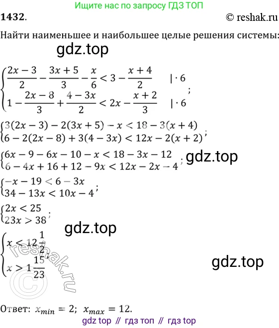 Алгебра, 10-11 класс Учебник, авторы: Алимов Шавкат Арифджанович, Колягин Юрий Михайлович, Ткачева Мария Владимировна, Федорова Надежда Евгеньевна, Шабунин Михаил Иванович, издательство Просвещение, Москва, 2014, страница 415, номер 1432, Решение 7